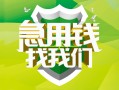 北京3民间短期水钱借款-北京3私人借钱短借微信号-北京3空放贷款