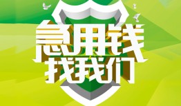 北京3民间短期水钱借款-北京3私人借钱短借微信号-北京3空放贷款