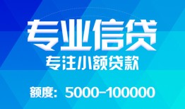北京3私人空放二次私借-北京3短借-北京3社保信用贷款