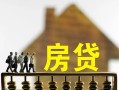 北京3贷款包过当天放款-北京3个人借贷-北京3民间私借