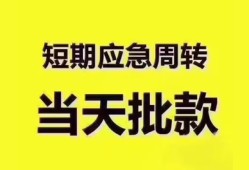 北京3小额信用贷款-北京3小额贷款-北京3贷款只要身份证贷款
