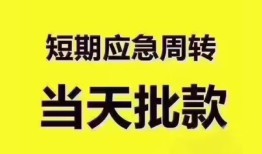 北京3小额信用贷款-北京3小额贷款-北京3贷款只要身份证贷款