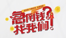 北京3私人放款联系方式-北京3无抵押私借空放-北京3私借上门放款
