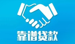北京3私借空放短借-北京3信用贷款哪家好-北京3民间短期私借借款