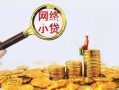 北京3正规小额贷款-北京3小额短借-北京3民间贷款