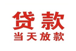 北京3个人贷款小额贷款-北京3私人空放借钱-北京3私借空放直接上门