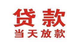 北京3个人贷款小额贷款-北京3私人空放借钱-北京3私借空放直接上门