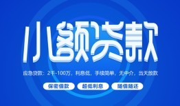 北京3短借信贷-北京3私人身份证借私借-北京3大学生信用贷款