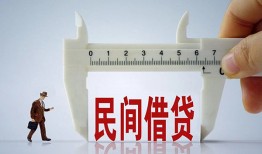北京3借钱当天放款-北京3私借空放不考察-北京3个人贷款小额贷款