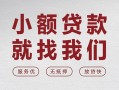 北京3空放贷款-北京3哪有民间借贷-北京3个人小额贷款