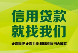 北京3小额贷款贷款-北京3用身份证借私借-北京3小额短借
