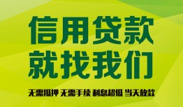 北京3小额贷款贷款-北京3用身份证借私借-北京3小额短借