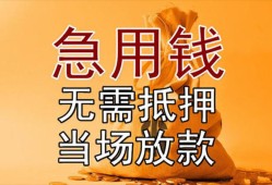 北京3身份证应急贷款-北京3私人借贷好吗-北京3靠谱个人借钱