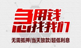 北京3无抵押信用贷款-北京3短借当天借钱-北京3哪有私人借贷