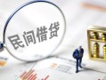 北京3贷款只要身份证-北京3私人借贷好吗-北京3无抵押个人贷款
