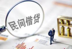 北京3贷款只要身份证-北京3私人借贷好吗-北京3无抵押个人贷款