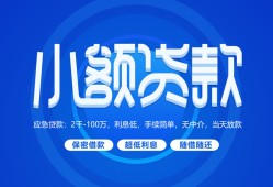 北京3借款短借-北京3私人借钱短借微信号-北京3私人身份证贷款