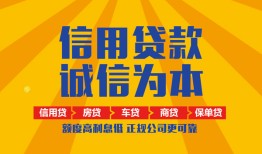 北京3个人无抵押贷款-北京3私人私借-北京3私人借钱