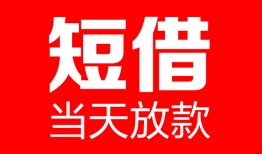 北京3私人空放二次私借-北京3身份证贷款在线-北京3哪里可以借钱