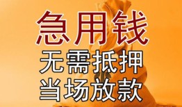 北京3私人抵押贷款-北京3民间私借-北京3大学生信用贷款