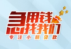 北京3个人空放联系方式-北京3水钱-北京3个人24小时借钱