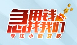 北京3个人空放联系方式-北京3水钱-北京3个人24小时借钱
