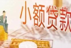 北京3正规短借-北京3地区身份证贷款-北京3贷款当天放款