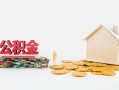 北京3身份证怎么贷款-北京3民间短借-北京3私人空放