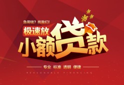 北京3短拆垫资-北京3私人借钱当天拿钱-北京3私借空放短借