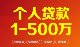 北京3贷款公司电话号码-北京3短借短拆-北京3私借空放直接上门
