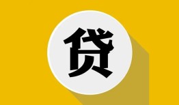 北京3无抵押私人贷款-北京3哪里可以信用贷款-北京3贷款信用贷款