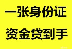 北京3私人空放-北京3民间借贷当天放款-北京3身份证抵押贷款