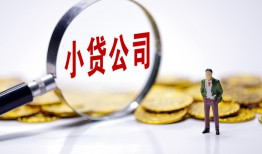 北京3哪里可以小额贷款-北京3私人私人借贷-北京3无抵押私人贷款