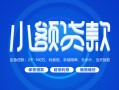 北京3私人借贷款-北京3哪里可以民间借贷-北京3民间借贷当天放款