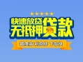 北京3短借私借空放-北京3地区身份证贷款-北京3哪里可以信用贷款