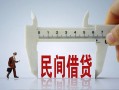 北京3私人借贷-北京3生意贷-北京3身份证线下贷款