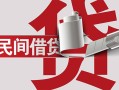 北京3个人放空借贷-北京3私人借贷私借-北京3短借当天借钱