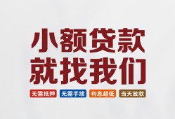 北京3短借私人-北京3个人小额贷款-北京3个人短借