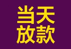 北京3私人空放-北京3贷款私借空放-北京3哪有私人借贷