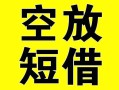 北京3个人贷款-北京3短借-北京3抵押身份证贷款