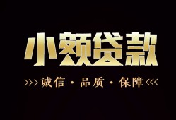 北京3哪里可以私人借款-北京3小额短借-北京3私借贷