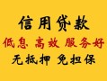 北京3空放私人借钱-北京3身份证贷款分期-北京3私人空放联系方式