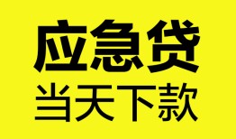 北京3私人私借-北京3私人短借-北京3贷款联系电话