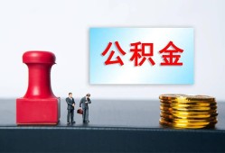 北京3私人空放二次私借-北京3私借空放-北京3地区公积金信用贷款
