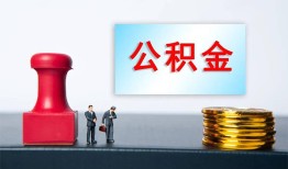 北京3私人空放二次私借-北京3私借空放-北京3地区公积金信用贷款