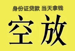 北京3民间私人借贷-北京3无抵押短借-北京3地区公积金信用贷款