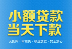 北京3短借私人-北京3哪里可以私人借款-北京3身份证贷款