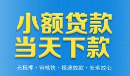 北京3短借私人-北京3哪里可以私人借款-北京3身份证贷款