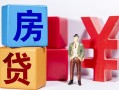 北京3身份证小额贷款-北京3个人信用贷款-北京3资金短借