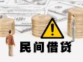 北京3空借空放-北京3短借私借空放-北京3私人空放借钱